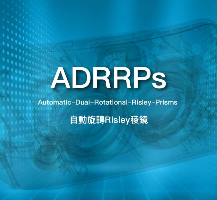 OrthoV 雙眼協調與聚散訓練器(ADRRPs)