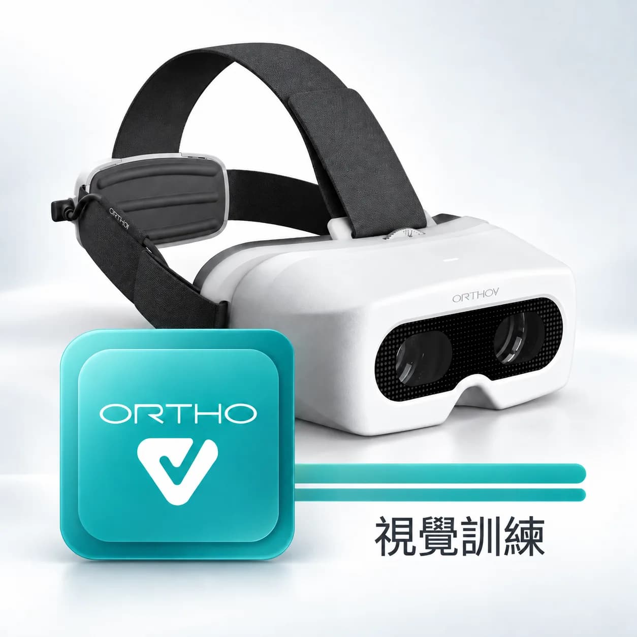 OrthoV視覺訓練器 product image